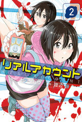 List Of Chapters And Volumes Real Account Wiki Fandom List Of Chapters And Volumes Real Account Wiki Fandom