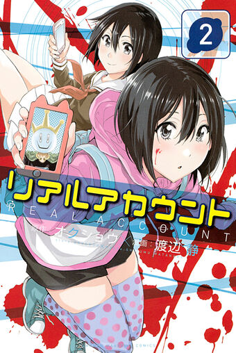 List Of Chapters And Volumes Real Account Wiki Fandom List Of Chapters And Volumes Real Account Wiki Fandom