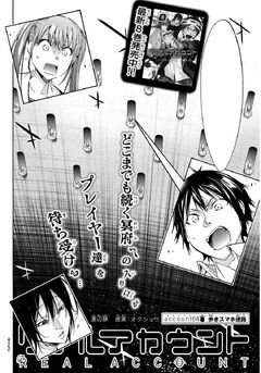 Chapter 74 Real Account Wiki Fandom Chapter 74 Real Account Wiki Fandom