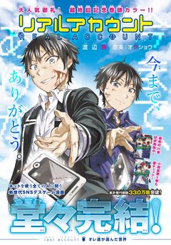 Chapter 192 Real Account Wiki Fandom Chapter 192 Real Account Wiki Fandom