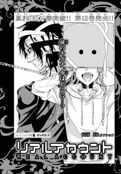 Chapter 105 Real Account Wiki Fandom Chapter 105 Real Account Wiki Fandom