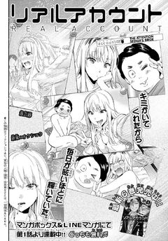 Chapter 58 Real Account Wiki Fandom Chapter 58 Real Account Wiki Fandom
