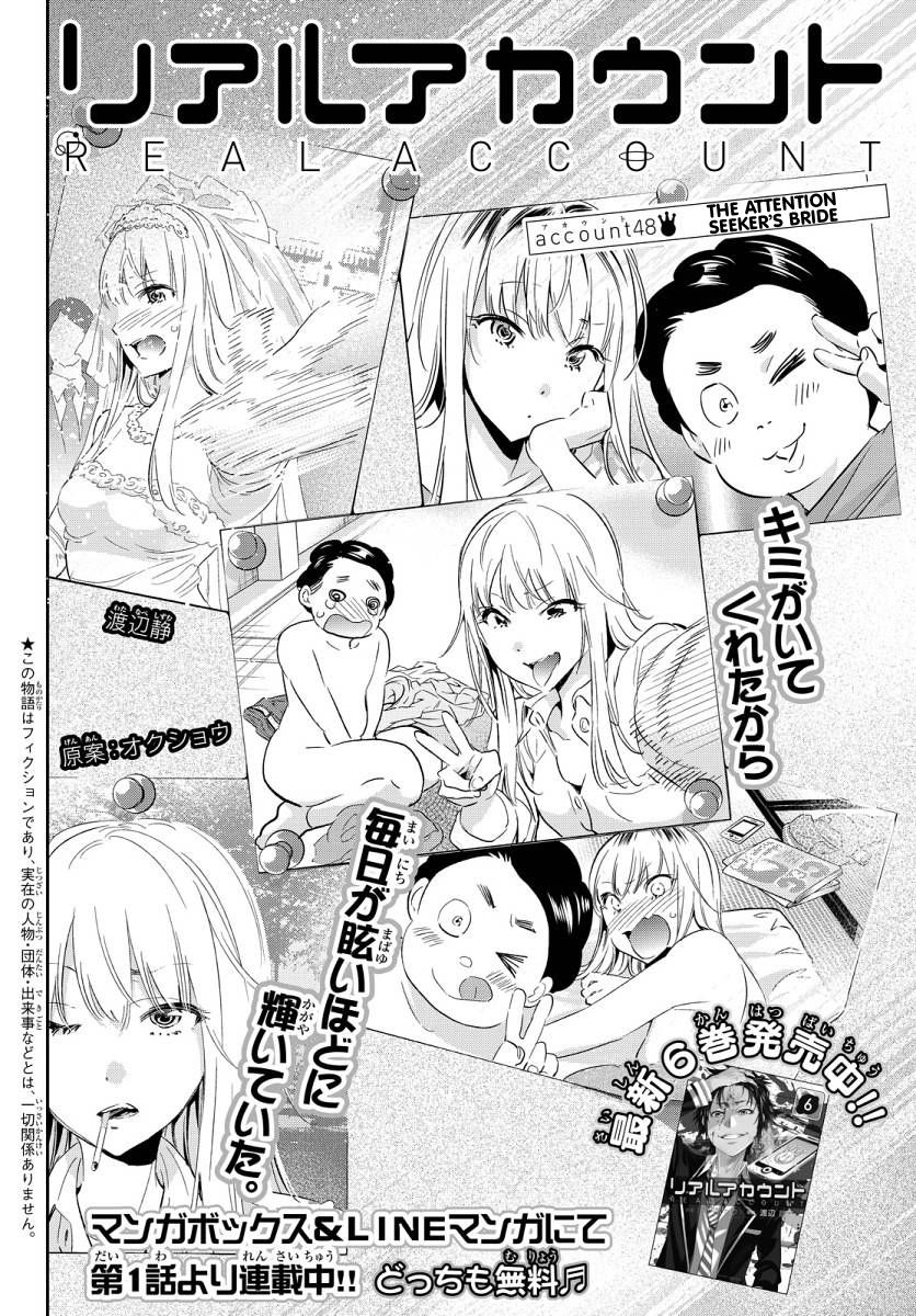 Chapter 58 Real Account Wiki Fandom Chapter 58 Real Account Wiki Fandom