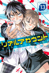 List Of Chapters And Volumes Real Account Wiki Fandom List Of Chapters And Volumes Real Account Wiki Fandom