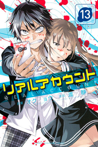 List Of Chapters And Volumes Real Account Wiki Fandom List Of Chapters And Volumes Real Account Wiki Fandom