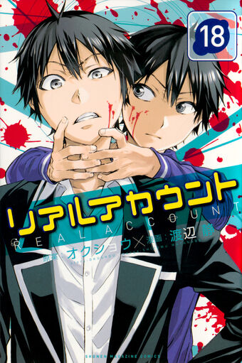 List Of Chapters And Volumes Real Account Wiki Fandom List Of Chapters And Volumes Real Account Wiki Fandom