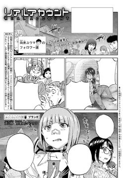 Chiho Fujimaki Real Account Wiki Fandom Chiho Fujimaki Real Account Wiki Fandom