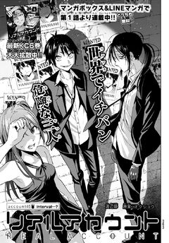 Chapter 55 Real Account Wiki Fandom Chapter 55 Real Account Wiki Fandom