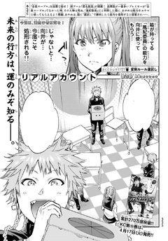 Chapter 167 | Real Account Wiki | Fandom