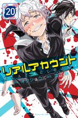 List Of Chapters And Volumes Real Account Wiki Fandom