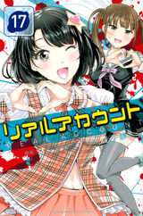List Of Chapters And Volumes Real Account Wiki Fandom List Of Chapters And Volumes Real Account Wiki Fandom