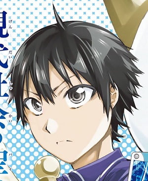 Ataru Kashiwagi Real Account Wiki Fandom Ataru Kashiwagi Real Account Wiki Fandom