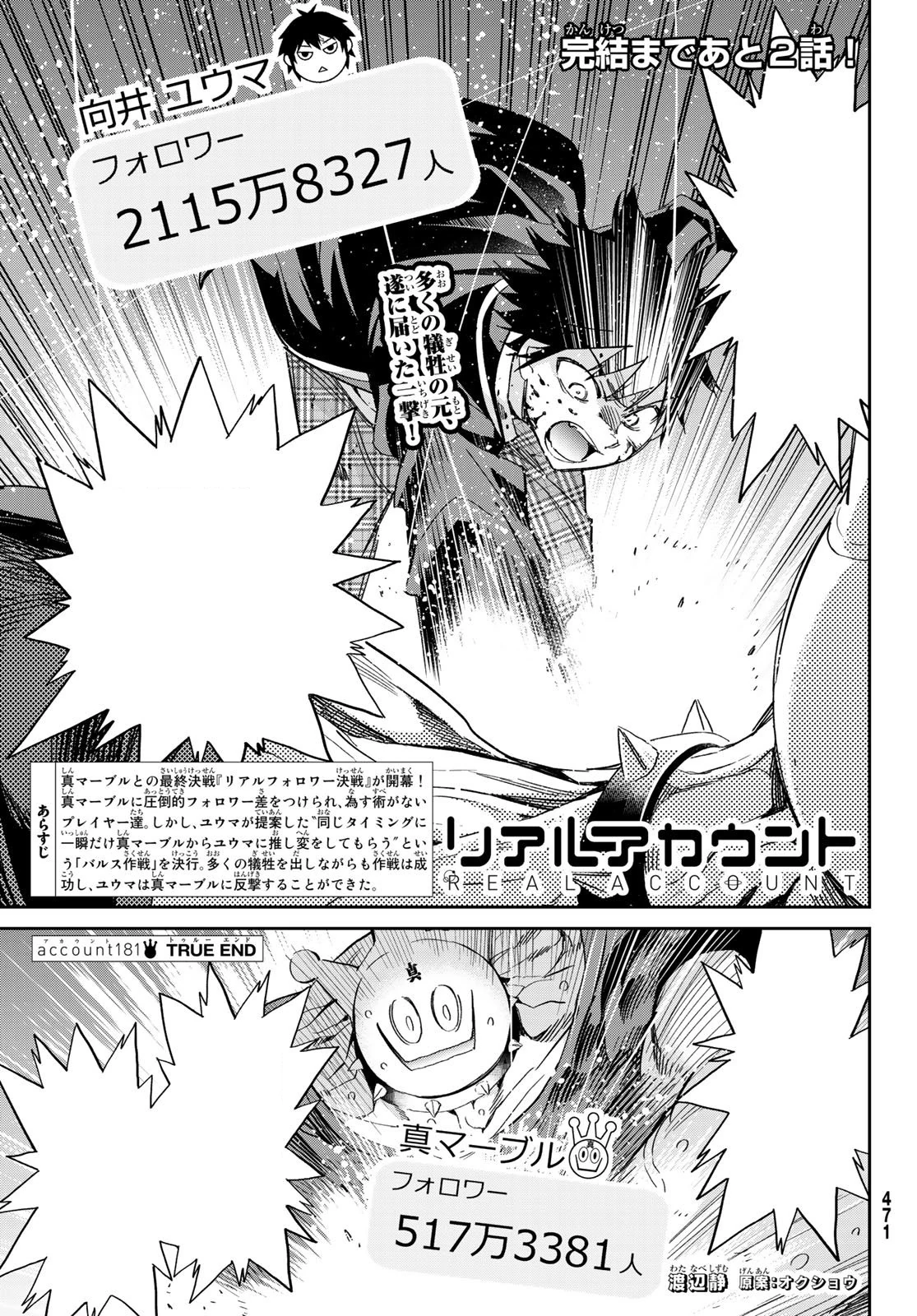 Real Account Manga Wikipedia