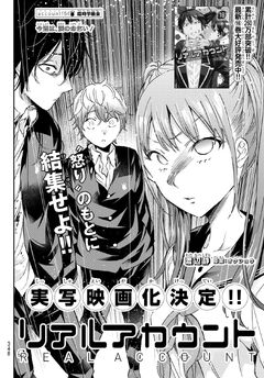 Chapter 164 Real Account Wiki Fandom Chapter 164 Real Account Wiki Fandom