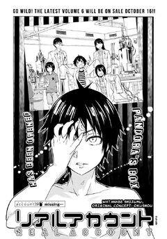 Chapter 49 Real Account Wiki Fandom Chapter 49 Real Account Wiki Fandom