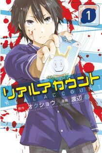 Volume 1 cover