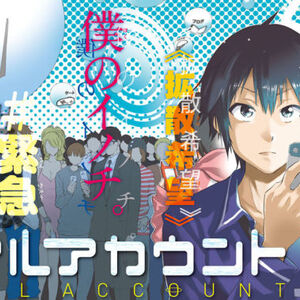 Real Account Manga Wikipedia