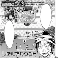 Chapter 70 Real Account Wiki Fandom Chapter 70 Real Account Wiki Fandom