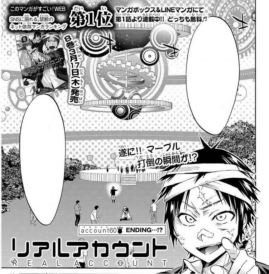 Chapter 70 Real Account Wiki Fandom Chapter 70 Real Account Wiki Fandom
