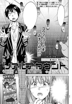 Chapter 80 Real Account Wiki Fandom Chapter 80 Real Account Wiki Fandom