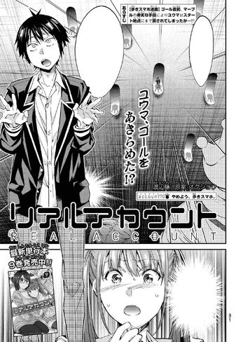 Chapter 80 Real Account Wiki Fandom Chapter 80 Real Account Wiki Fandom