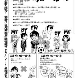 Real Account Manga Ending Real Account Manga Ending