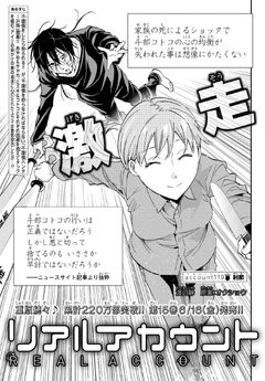 Chapter 129 Real Account Wiki Fandom Chapter 129 Real Account Wiki Fandom
