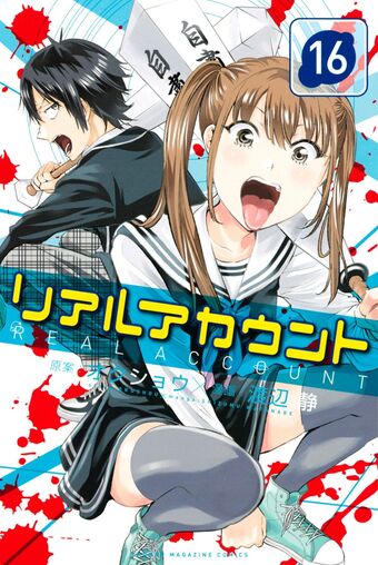 List Of Chapters And Volumes Real Account Wiki Fandom List Of Chapters And Volumes Real Account Wiki Fandom