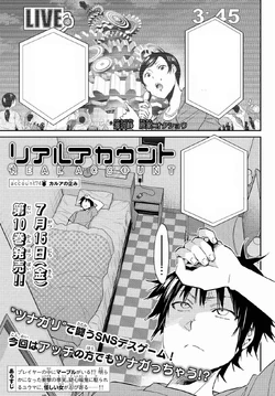 Yuuma Mukai Real Account Wiki Fandom