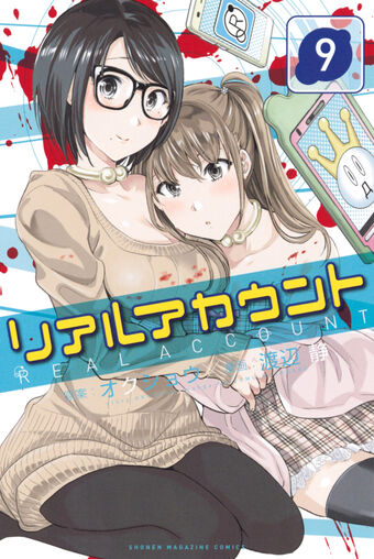 List Of Chapters And Volumes Real Account Wiki Fandom List Of Chapters And Volumes Real Account Wiki Fandom