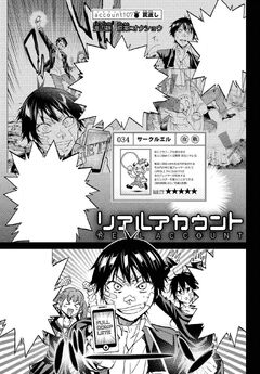 Chapter 117 Real Account Wiki Fandom Chapter 117 Real Account Wiki Fandom