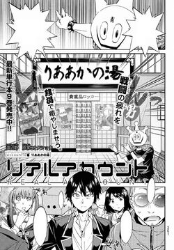 Shin Kashiwagi Real Account Wiki Fandom Shin Kashiwagi Real Account Wiki Fandom