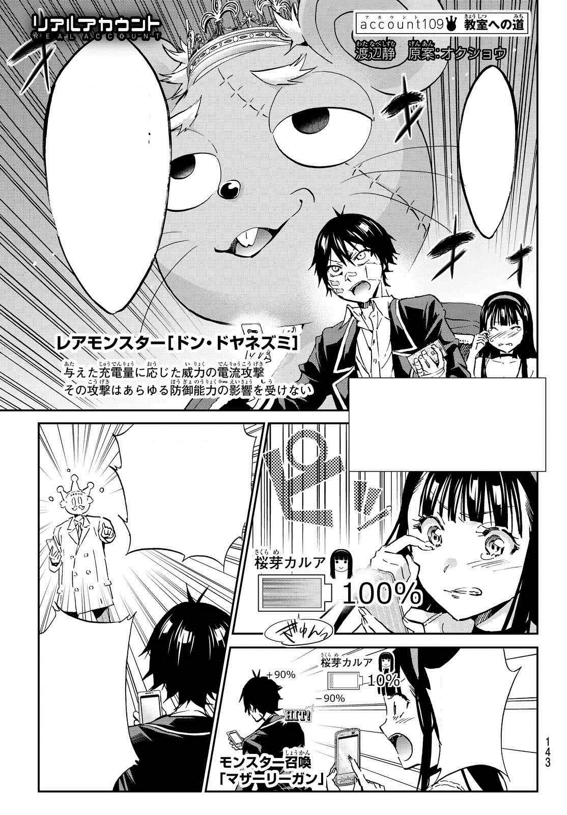 Chapter 119 Real Account Wiki Fandom Chapter 119 Real Account Wiki Fandom