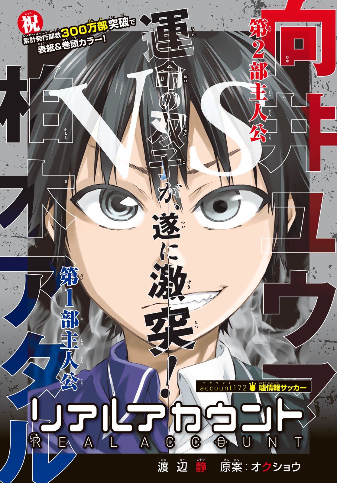 Chapter 1 Real Account Wiki Fandom Chapter 1 Real Account Wiki Fandom