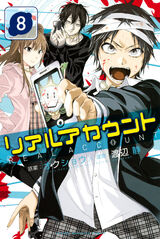 List Of Chapters And Volumes Real Account Wiki Fandom List Of Chapters And Volumes Real Account Wiki Fandom