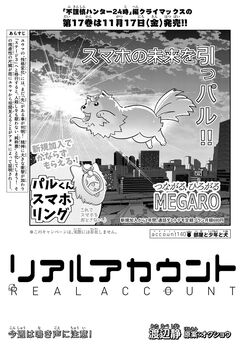 Chapter 150 Real Account Wiki Fandom Chapter 150 Real Account Wiki Fandom