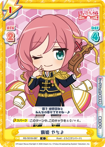 Yachiyo Tsuruhime Rebirth For You Wiki Fandom