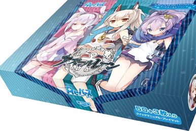 SP エーギル（サイン入り） 買取 | アズールレーン vol.3 | Re