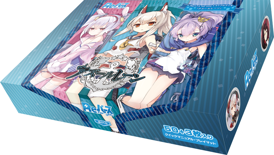 アズールレーン　アズレン　ロイヤル　td   トライアルデッキ　27個 WS- Azur lane TD (Iron Blood) : FreedomduoのCardGame<D>