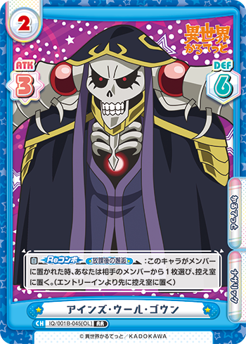 Ainz Ooal Gown Rebirth For You Wiki Fandom