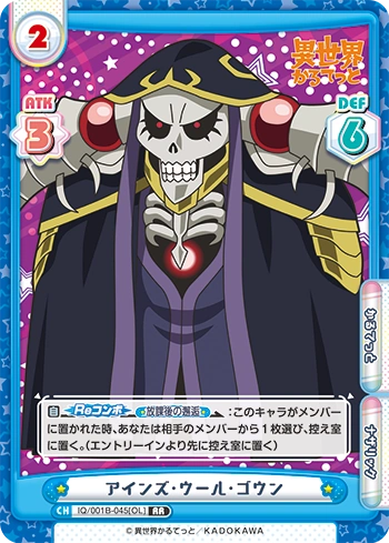 Ainz Ooal Gown Rebirth For You Wiki Fandom Ainz Ooal Gown Rebirth For You Wiki Fandom