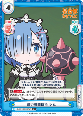 High Combat Skill Rem Rebirth For You Wiki Fandom