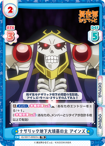 Lord Of The Great Tomb Of Nazarick Ainz Rebirth For You Wiki Fandom