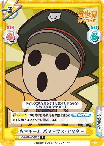 Teacher S Team Pandora S Actor Rebirth For You Wiki Fandom