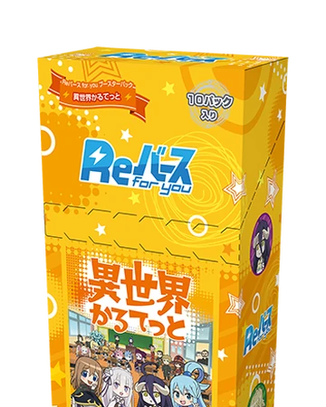 Booster Pack Isekai Quartet Rebirth For You Wiki Fandom