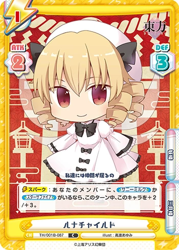 Luna Child Rebirth For You Wiki Fandom