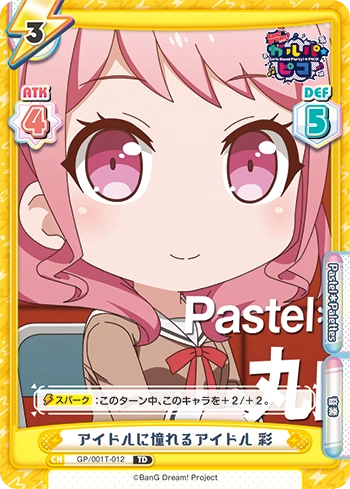 Idol Adoring Idols, Aya | Rebirth for you Wiki | Fandom