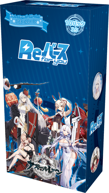 Azur Lane Re:Birth for you Booster Box 