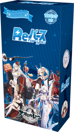 Booster Pack Azur Lane | Rebirth for you Wiki | Fandom Booster Pack Azur Lane | Rebirth for you Wiki | Fandom