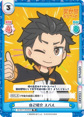 コミック・アニメ Subaru subaru-and-subaru-1-comic-book